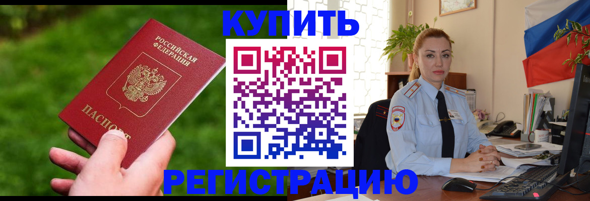 временная регистрация законно в Серпухове