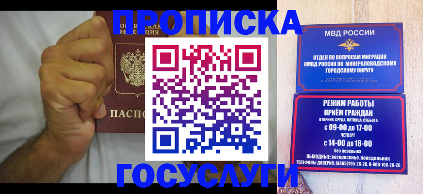 прописка от собственника в Серпухове